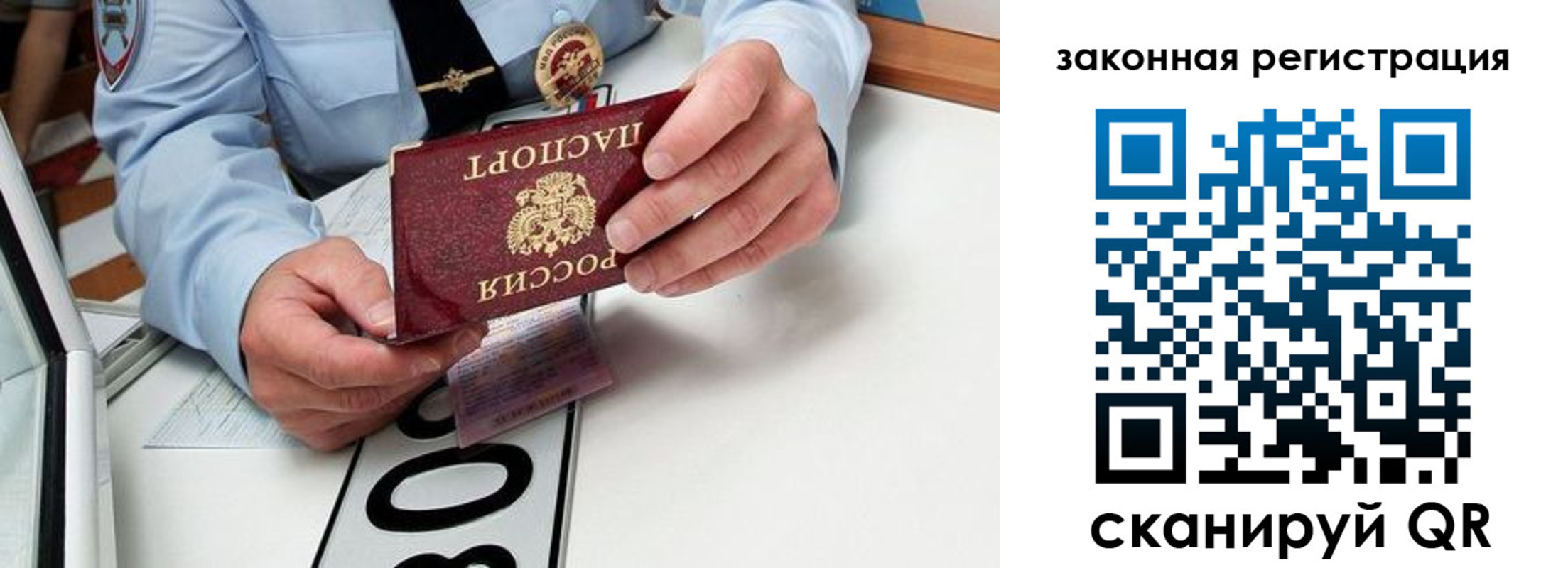 прописка паспорт в Котласе