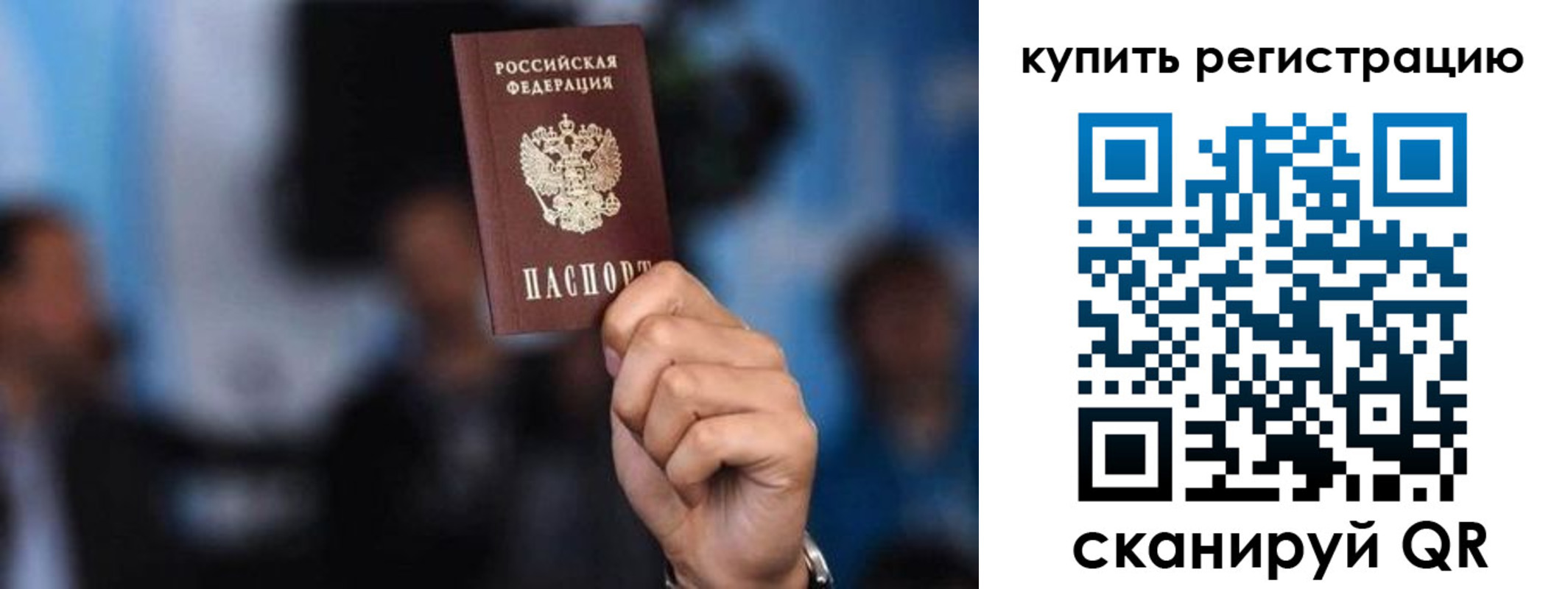 временная прописка в Котласе
