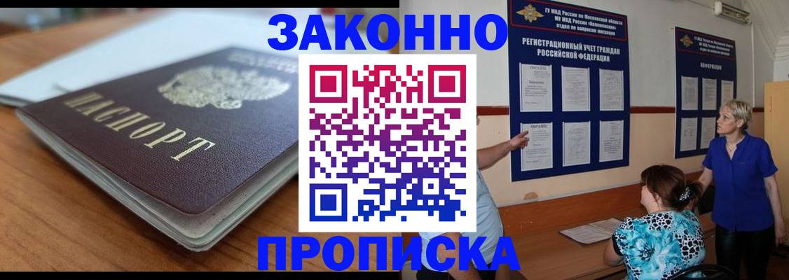 регистрация для дет. сада в Котласе