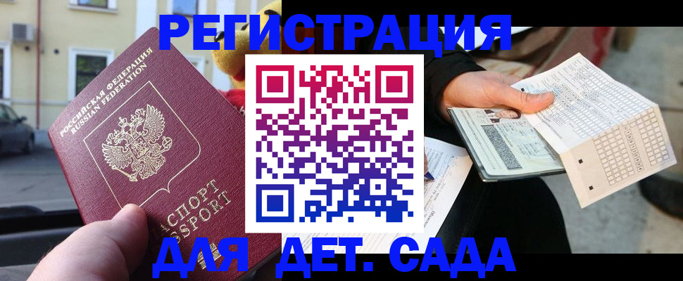 прописка иностранных граждан в Котласе