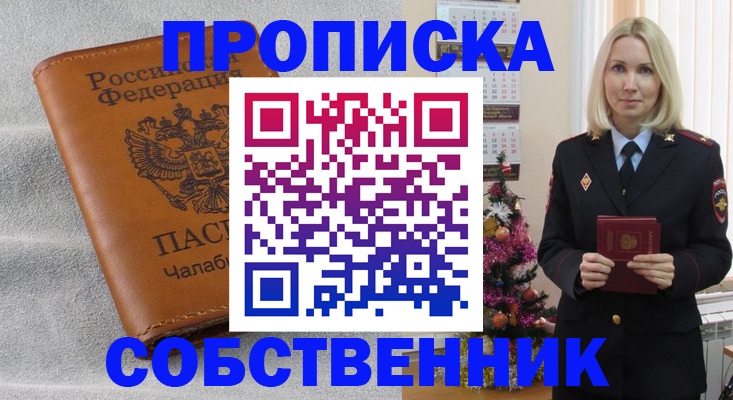 прописка иностранных граждан в Котласе