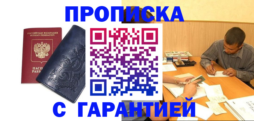 временная регистрация госуслуги в Котласе