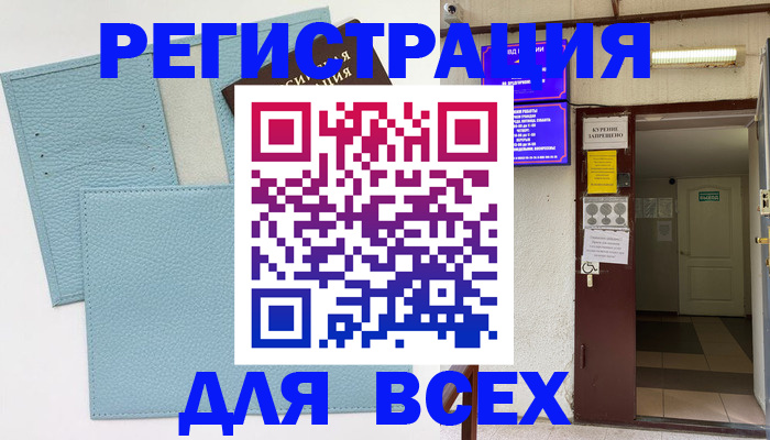 прописка гарантия в Котласе